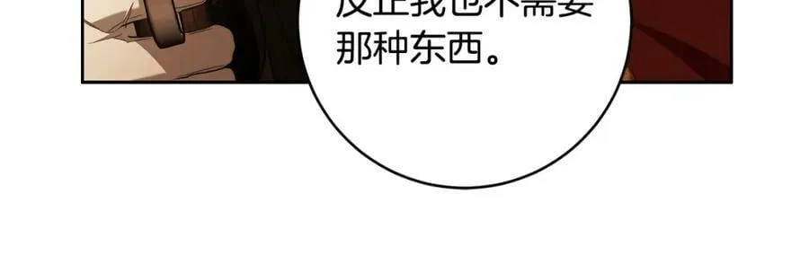 第66话 跳海 第24页