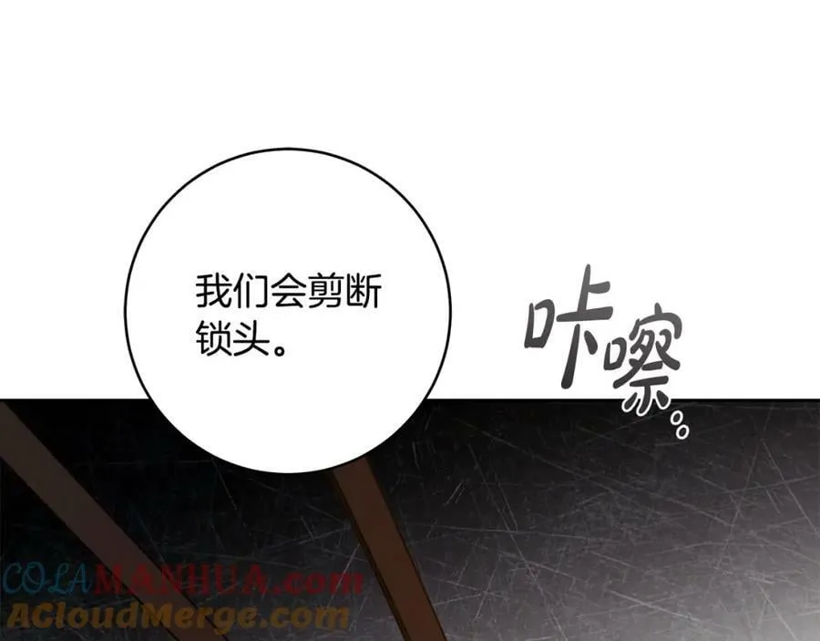 第66话 跳海 第25页