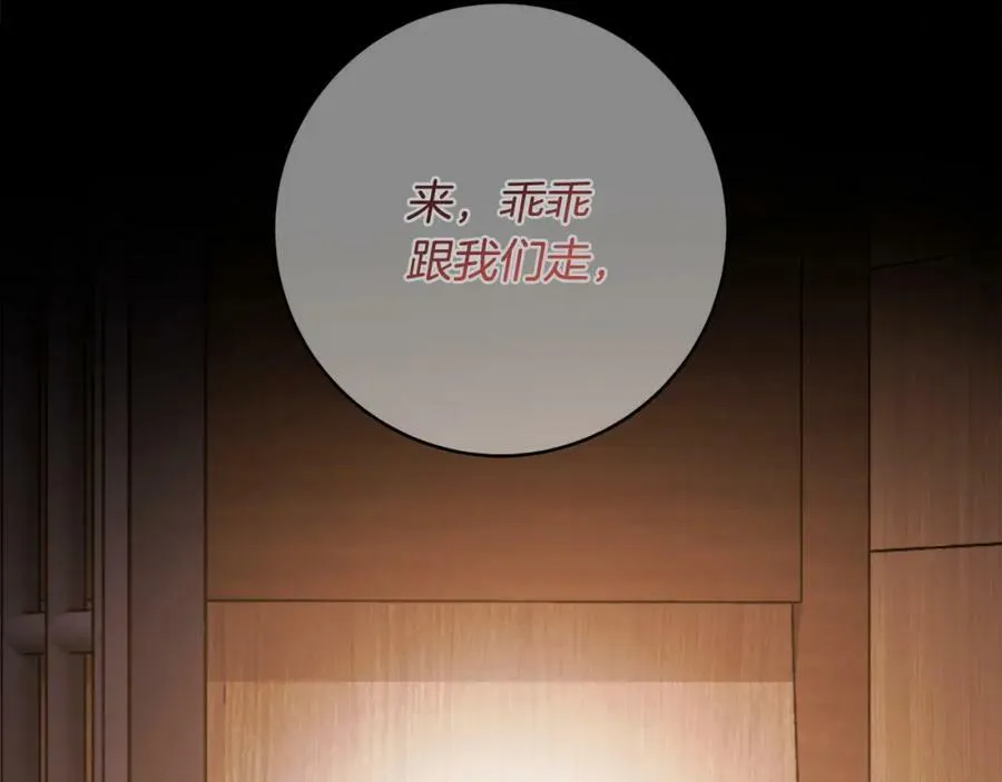第66话 跳海 第27页