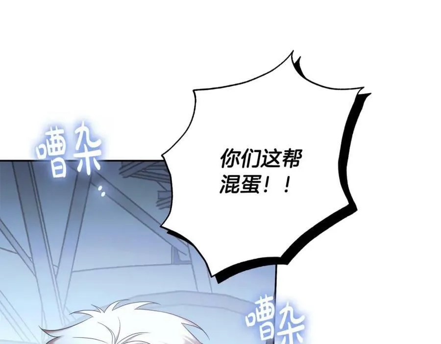 第66话 跳海 第38页