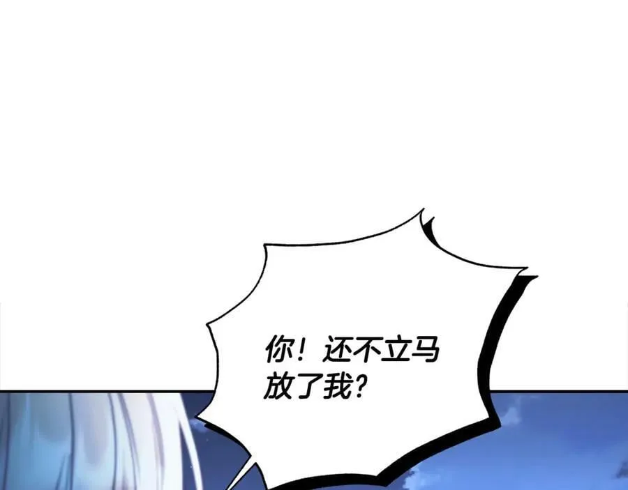 第66话 跳海 第43页