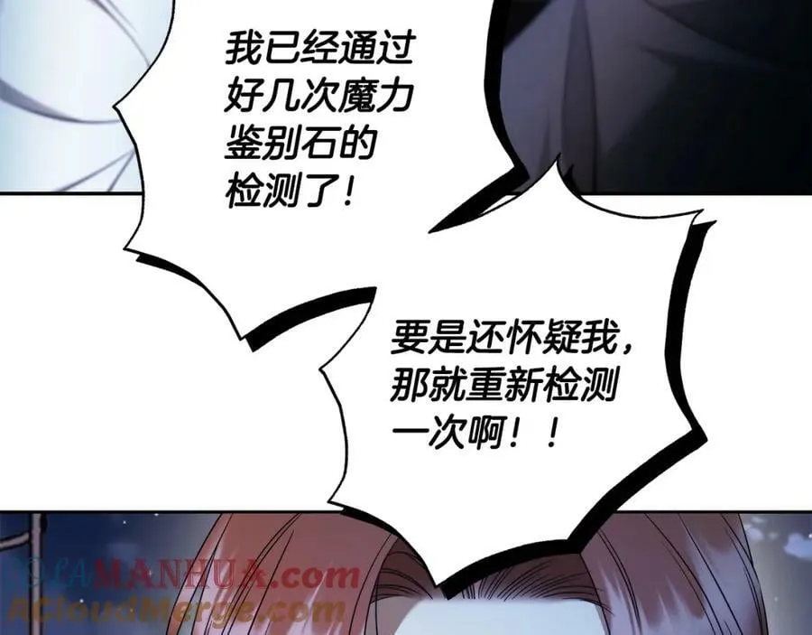 第66话 跳海 第45页