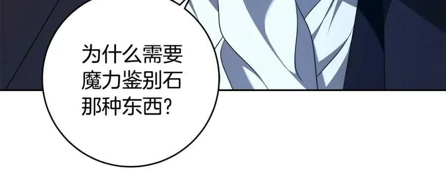 第66话 跳海 第47页