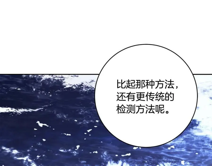 第66话 跳海 第48页
