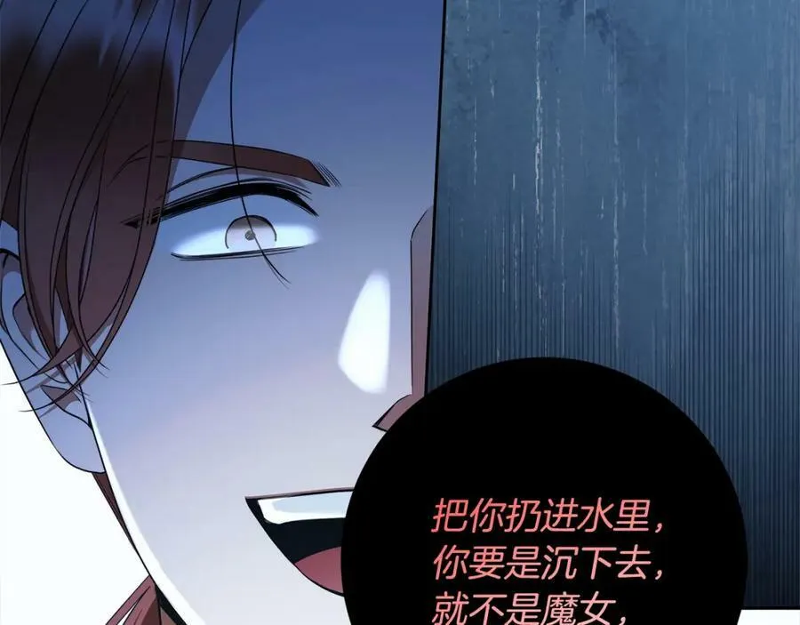 第66话 跳海 第51页