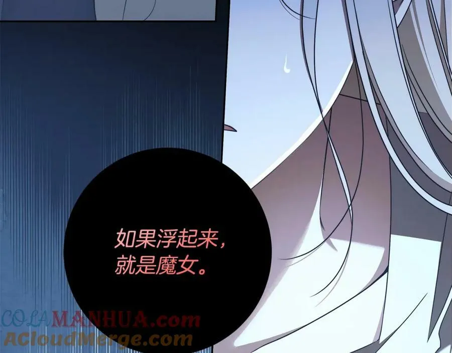 第66话 跳海 第53页