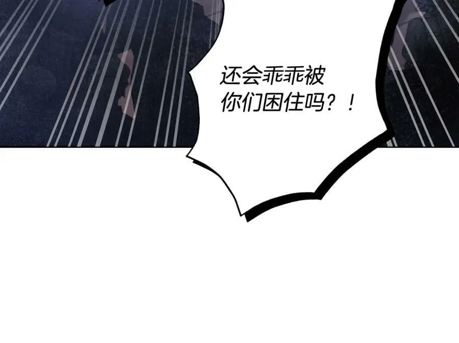 第66话 跳海 第58页
