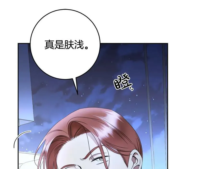 第66话 跳海 第59页