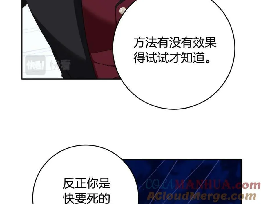第66话 跳海 第61页