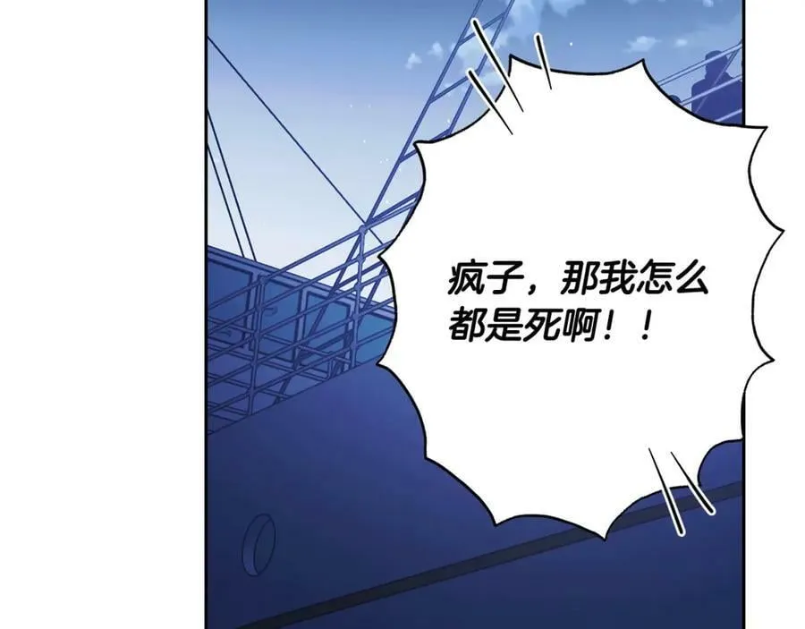 第66话 跳海 第63页