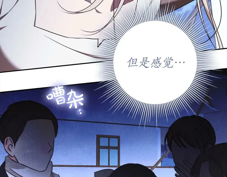 第66话 跳海 第66页