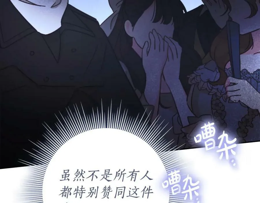 第66话 跳海 第67页