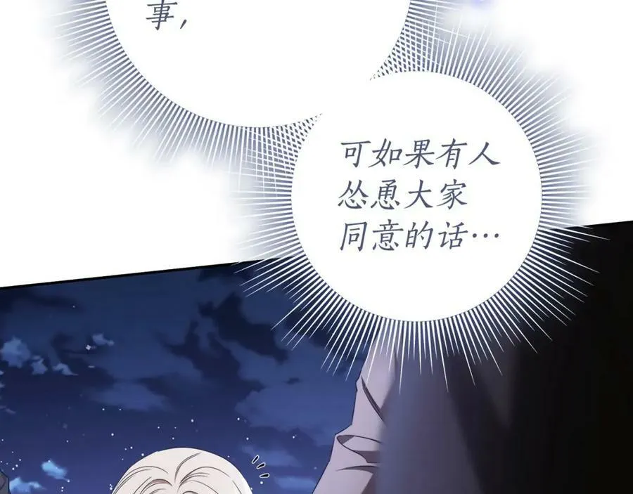 第66话 跳海 第68页
