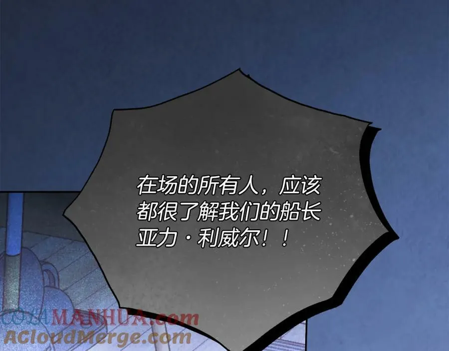 第66话 跳海 第73页