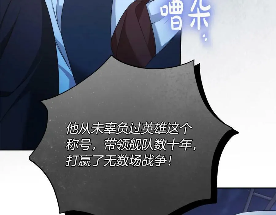第66话 跳海 第75页