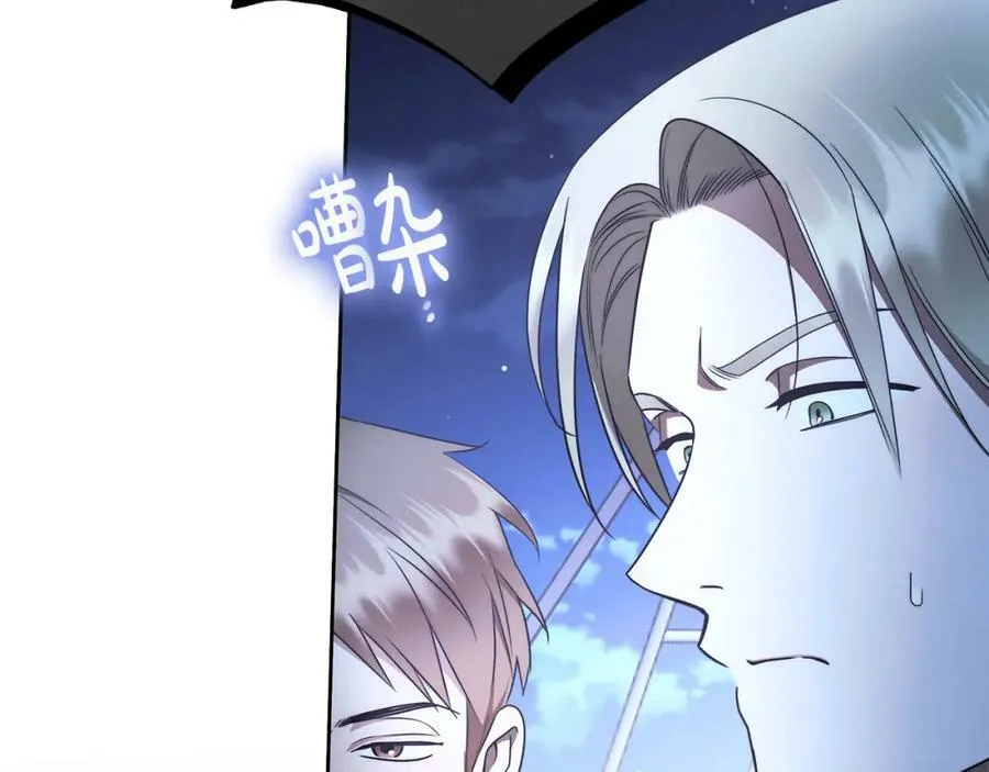 第66话 跳海 第76页
