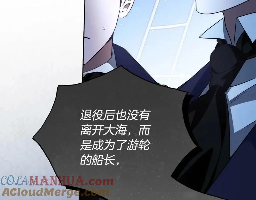 第66话 跳海 第77页
