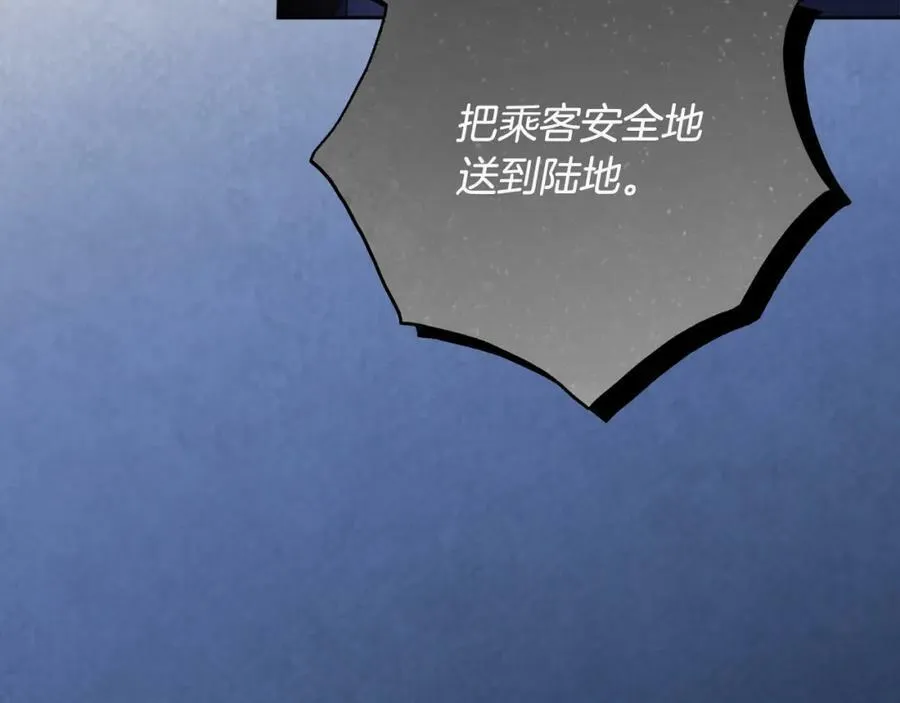 第66话 跳海 第78页