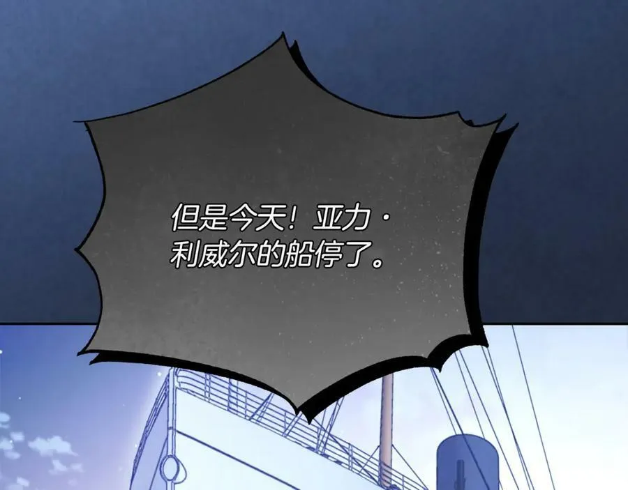 第66话 跳海 第79页