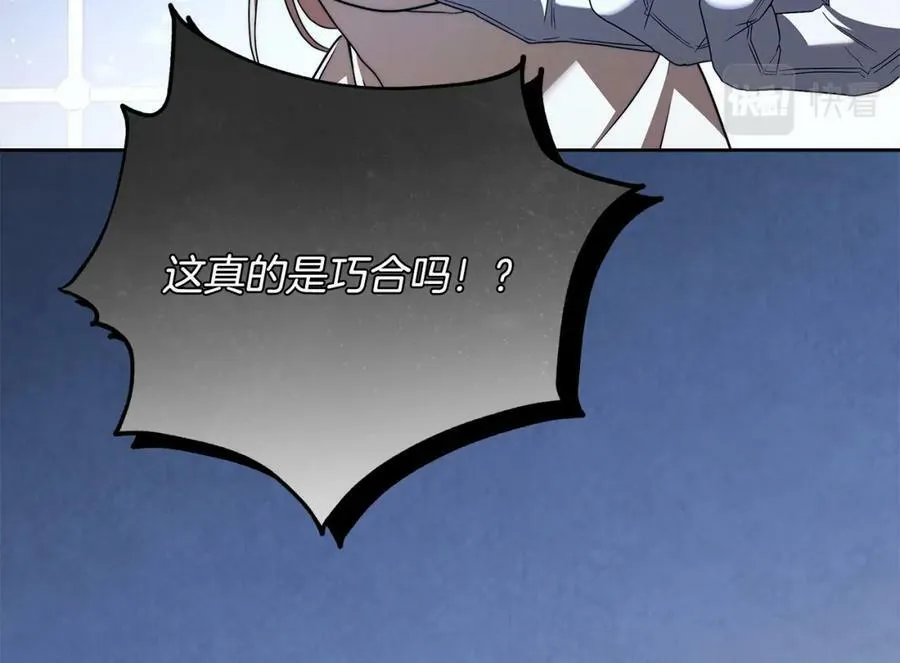 第66话 跳海 第83页