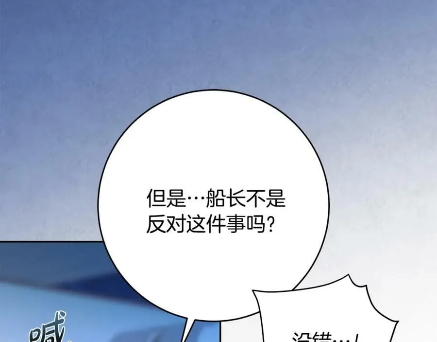 第66话 跳海 第84页