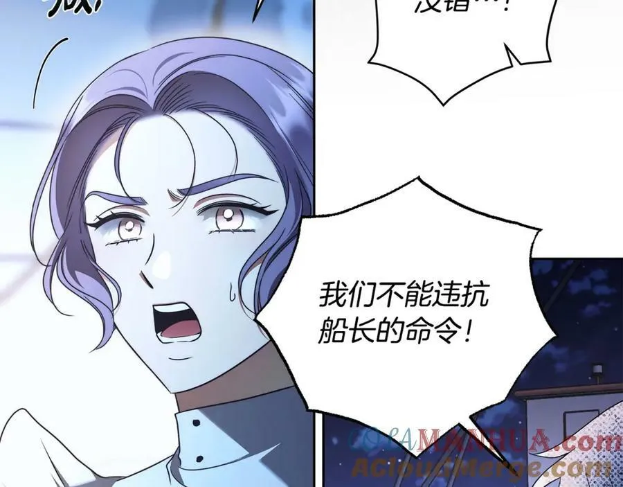 第66话 跳海 第85页