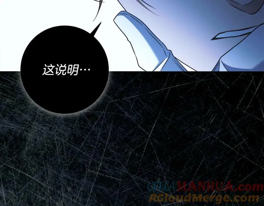 第66话 跳海 第89页