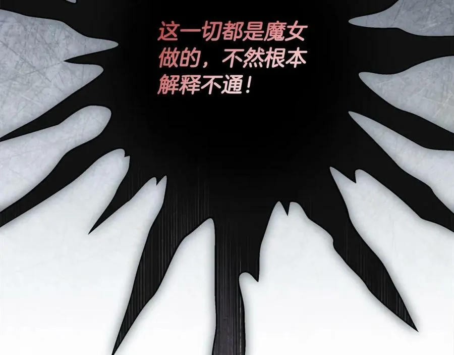 第66话 跳海 第91页