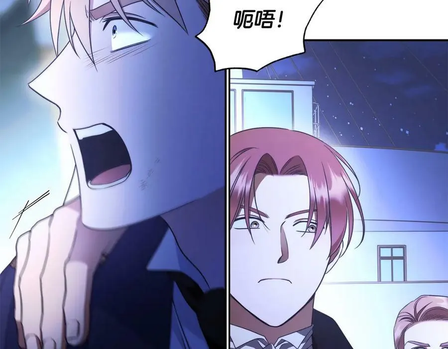 第66话 跳海 第94页