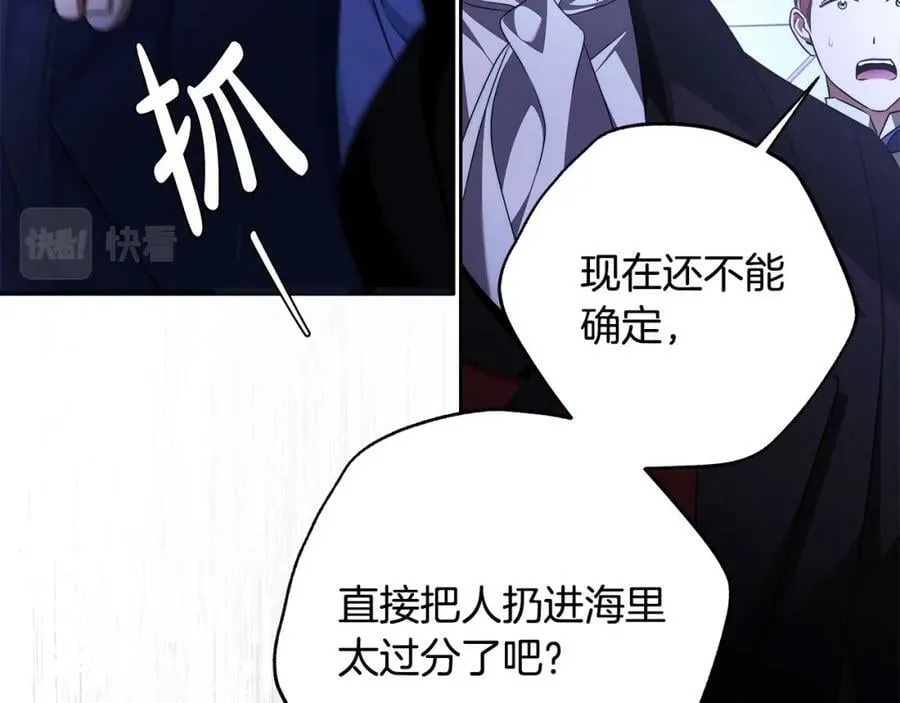 第66话 跳海 第95页