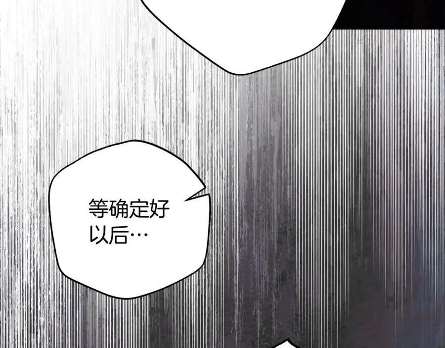 第66话 跳海 第96页