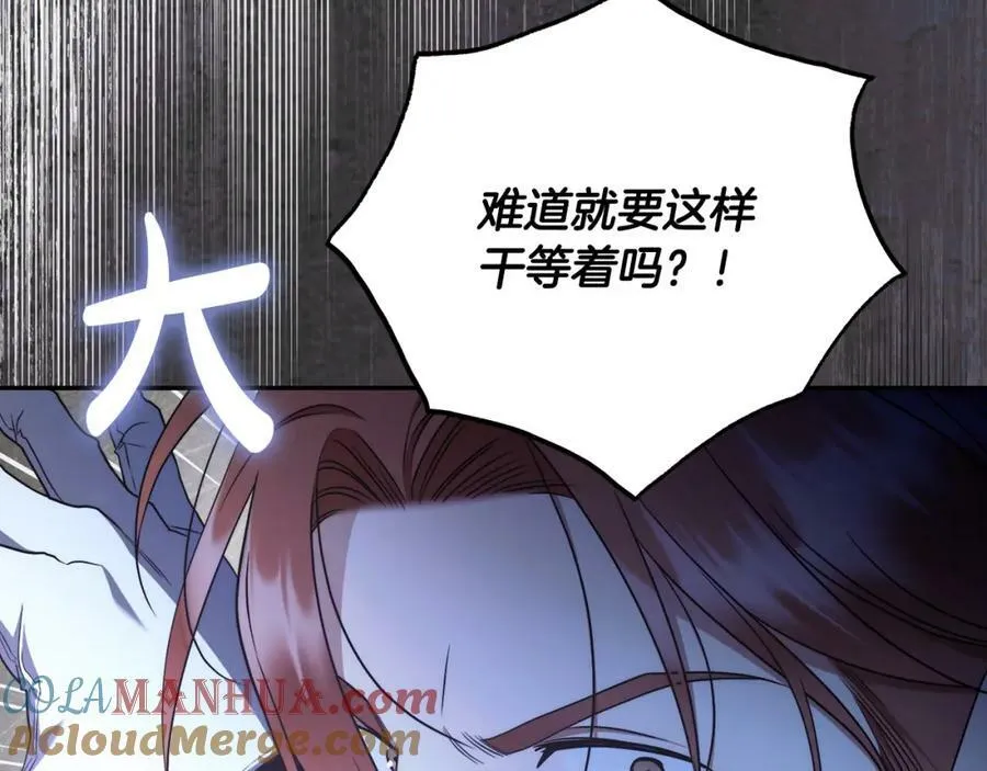 第66话 跳海 第97页