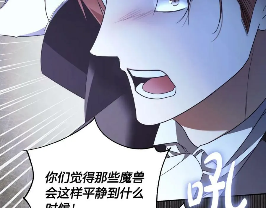 第66话 跳海 第98页
