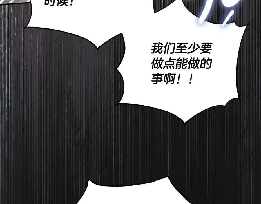 第66话 跳海 第99页