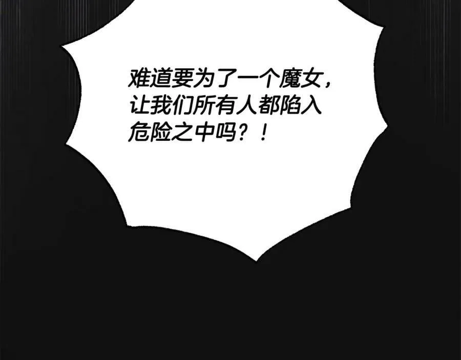第66话 跳海 第100页