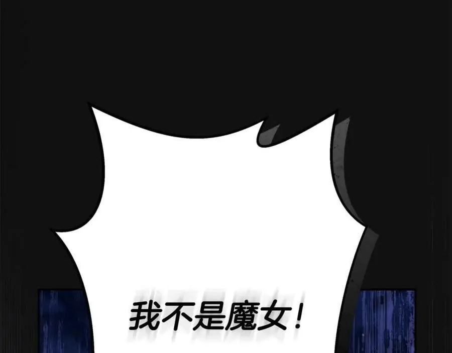 第66话 跳海 第102页