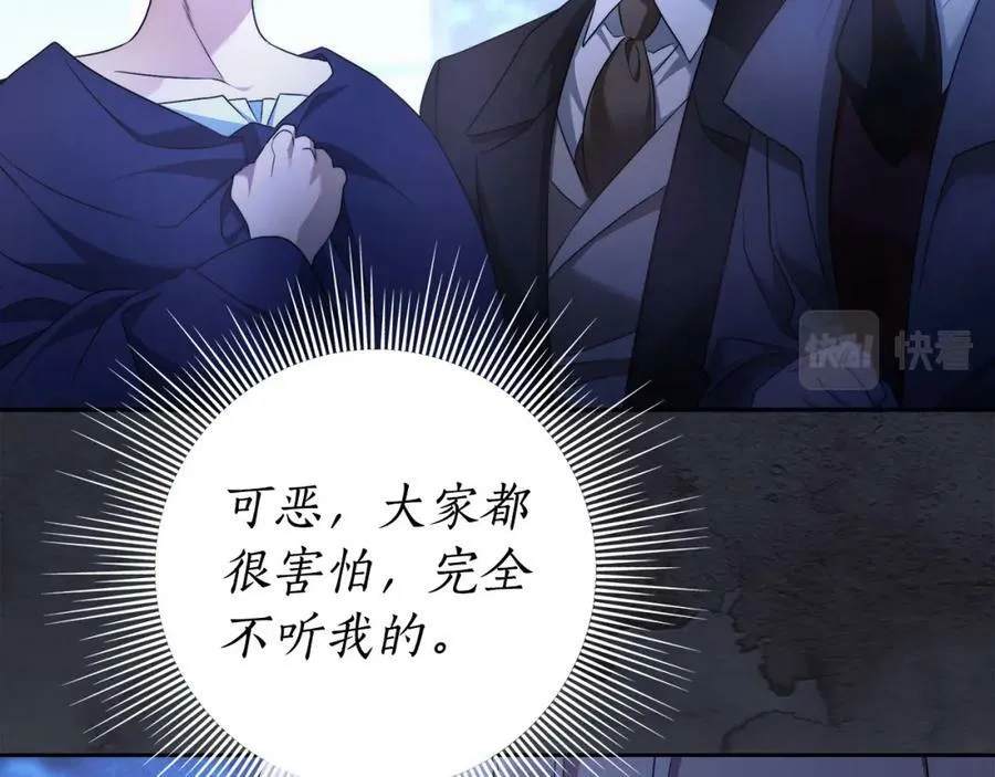 第66话 跳海 第107页