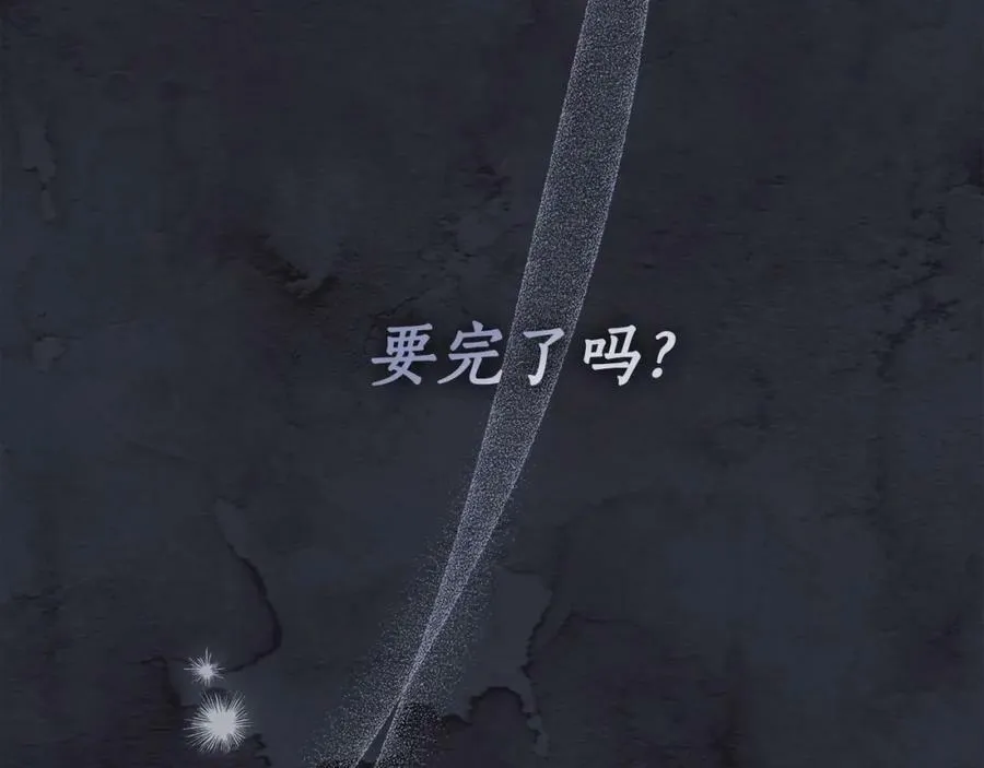 第66话 跳海 第110页