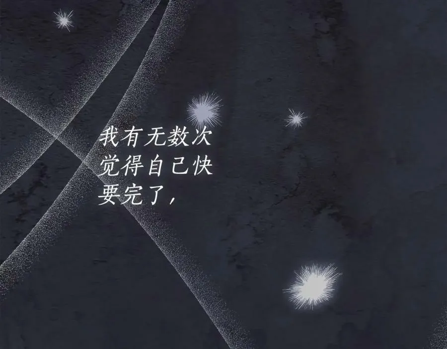 第66话 跳海 第111页