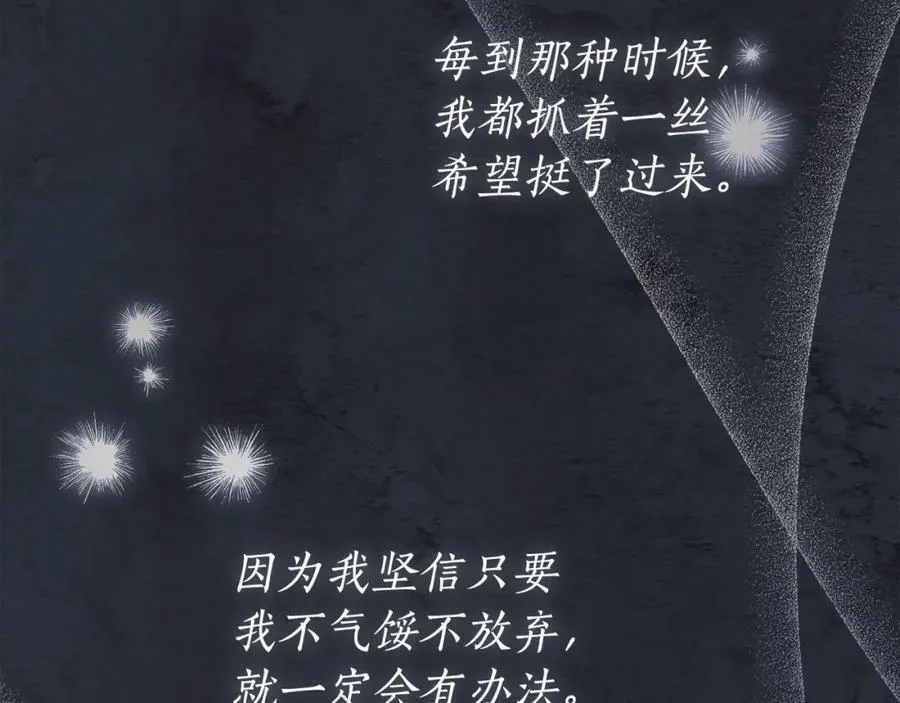 第66话 跳海 第112页