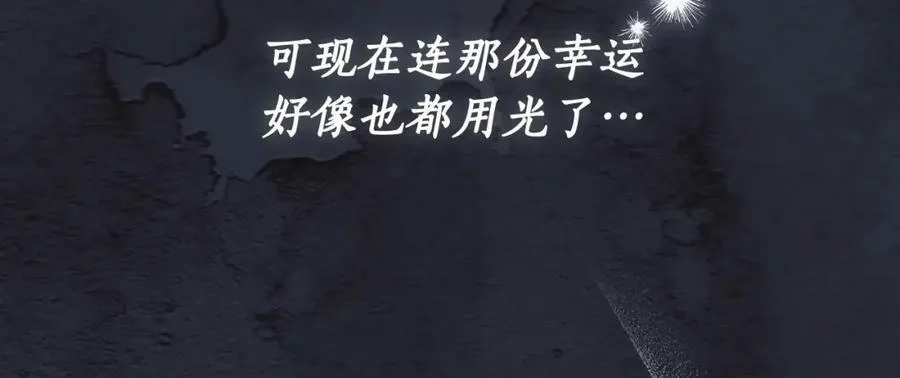 第66话 跳海 第114页