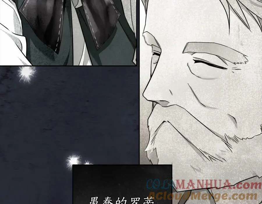 第66话 跳海 第117页