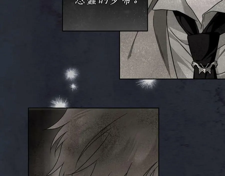 第66话 跳海 第118页