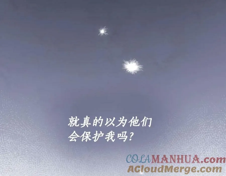 第66话 跳海 第121页