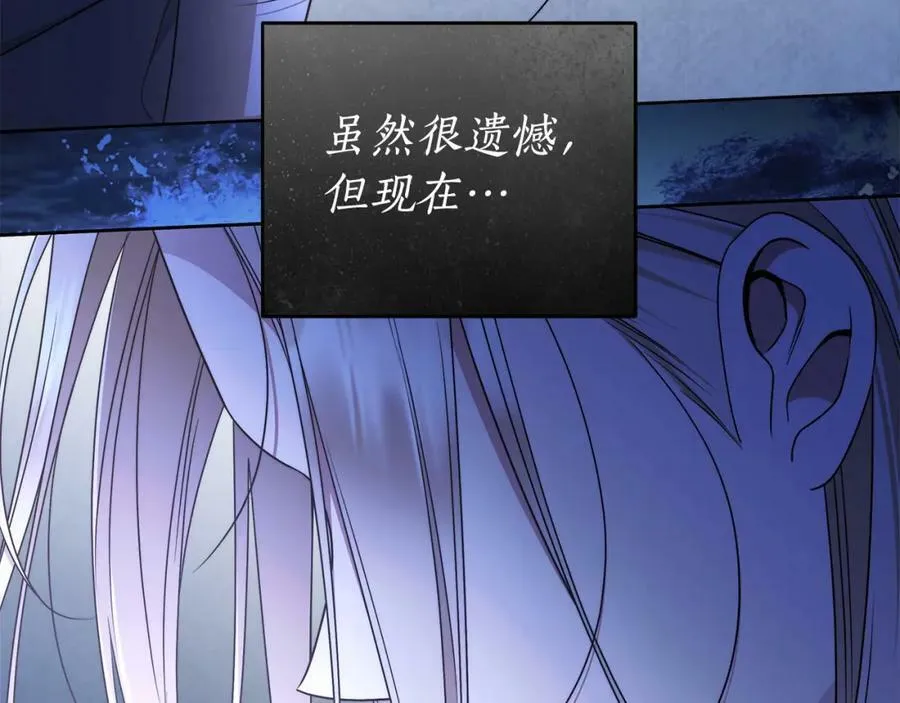 第66话 跳海 第124页