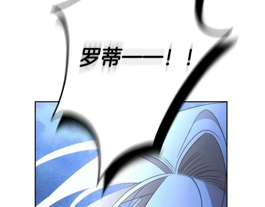 第66话 跳海 第132页
