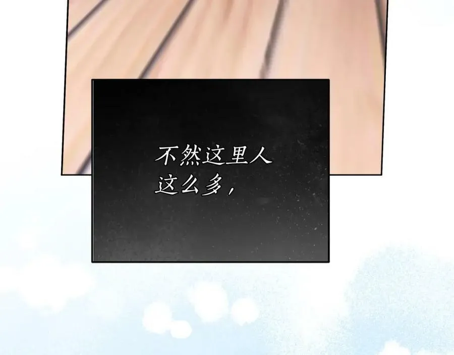 第66话 跳海 第142页