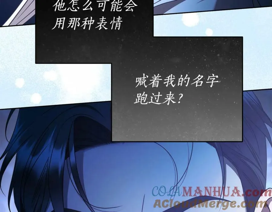 第66话 跳海 第145页