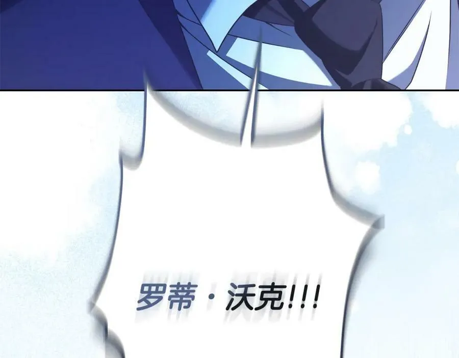 第66话 跳海 第147页