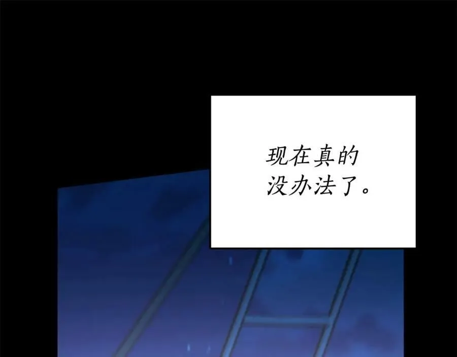 第66话 跳海 第159页